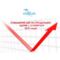 Новости производителей: «Адрия и К» сообщает о повышении цен с 15.02.2021 Новости производителей: «Адрия и К» сообщает о повышении цен с 15.02.2021