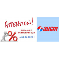 Новости производителей: «Аист» сообщает о повышении цен с 01.04.2021 Новости производителей: «Аист» сообщает о повышении цен с 01.04.2021