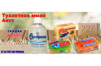 Скидка до 15% на продукцию Аист Скидка до 15% на продукцию Аист