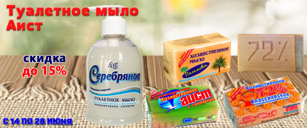 Скидка до 15% на продукцию Аист Скидка до 15% на продукцию Аист