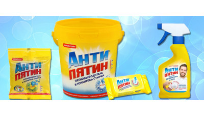 Новинка: пятновыводители Антипятин