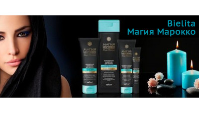 Новинка: Bielita Магия Марокко Новинка: Bielita Магия Марокко