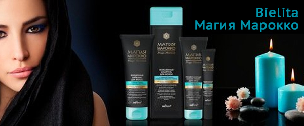 Новинка: Bielita Магия Марокко Новинка: Bielita Магия Марокко