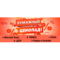 Акция: Бумажный ценопад: у всех все дорожает, а у нас в «ЛенХим» дешевеет. Скидки до 25% Акция: Бумажный ценопад: у всех все дорожает, а у нас в «ЛенХим» дешевеет. Скидки до 25%