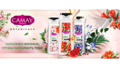 Новинка: гели для душа Camay Botanicals Новинка: гели для душа Camay Botanicals