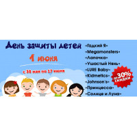 Скидка до 30% на детскую косметику и средства гигиены Скидка до 30% на детскую косметику и средства гигиены