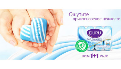Подарочные наборы Duru - Новинка Подарочные наборы Duru - Новинка