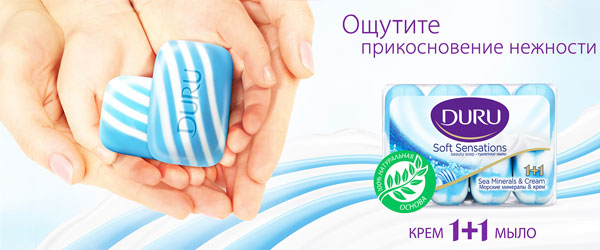 Подарочные наборы Duru - Новинка Подарочные наборы Duru - Новинка