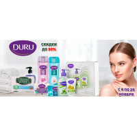 Новинки: туалетное мыло Duru