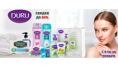 Новинки: туалетное мыло Duru Новинки: туалетное мыло Duru