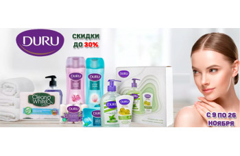 Duru: средства гигиены со скидкой до 30% Duru: средства гигиены со скидкой до 30%