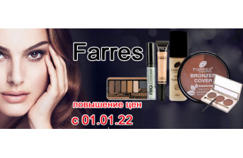 Повышение цен на Farres Повышение цен на Farres