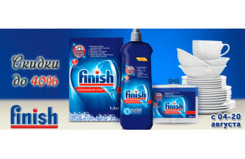 Calgonit Finish со скидкой до 40%