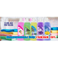 Скидка 20% на кондиционеры Help Скидка 20% на кондиционеры Help