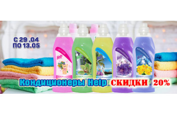 Скидка 20% на кондиционеры Help Скидка 20% на кондиционеры Help