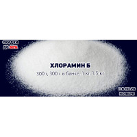 Хлорамин Б со скидкой до 30% Хлорамин Б со скидкой до 30%