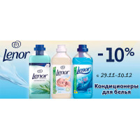 Кондиционеры-ополаскиватели для белья Lenor со скидкой 10% Кондиционеры-ополаскиватели для белья Lenor со скидкой 10%