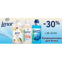 Lenor: Кондиционеры для белья со скидкой до 30% Lenor: Кондиционеры для белья со скидкой до 30%