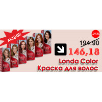 Акция на краску для волос Londa - скидка 25% Акция на краску для волос Londa - скидка 25%