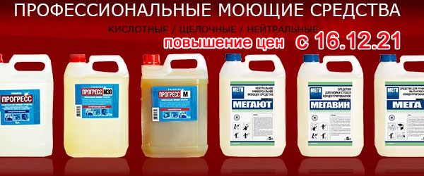 Повышение цен на АМС Кемикал с 16 декабря 2021 года Повышение цен на АМС Кемикал с 16 декабря 2021 года