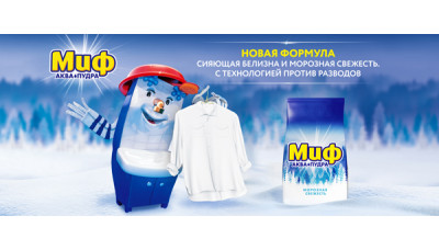 Новинка: Миф Аквапудра Новинка: Миф Аквапудра