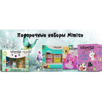Подарочные наборы Mimiso - Новинка Подарочные наборы Mimiso - Новинка