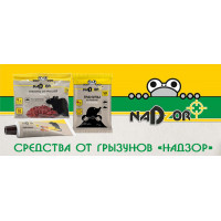 Новинка продукции: средства от грызунов «Надзор»