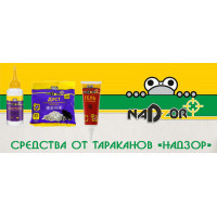 Новинка продукции: средства от тараканов «Надзор»