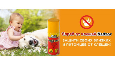 Новинка: спрей от клещей Nadzor Новинка: спрей от клещей Nadzor