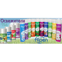 Новинка: Освежители и сменные блоки Alpen Новинка: Освежители и сменные блоки Alpen