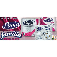 Туалетная бумага и бумажные полотенца Papia, Familia со скидкой до 25% Туалетная бумага и бумажные полотенца Papia, Familia со скидкой до 25%