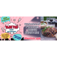 Акция: «ЛенХим» дарит набор для пикника! Акция: «ЛенХим» дарит набор для пикника!