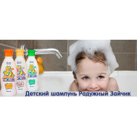 Новинка: детский шампунь Радужный Зайчик