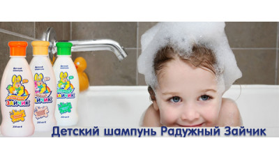 Новинка: детский шампунь Радужный Зайчик