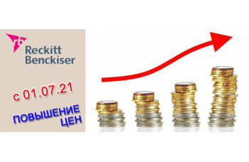 Повышение цен на продукцию Reckitt Benckiser Повышение цен на продукцию Reckitt Benckiser