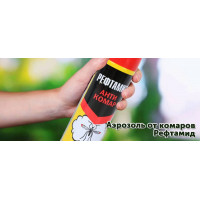 Новинка: аэрозоль от комаров Рефтамид