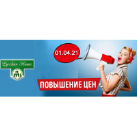 Новости производителей: "Русская Нота" сообщает о повышении цен с 01.04.2021 Новости производителей: "Русская Нота" сообщает о повышении цен с 01.04.2021