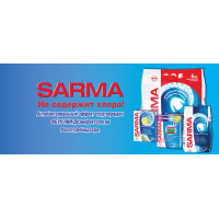 Новинка: стиральные порошки Sarma