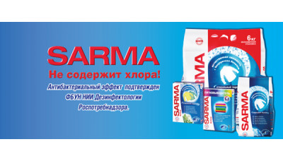 Новинка: стиральные порошки Sarma