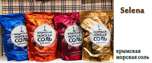 Новинка: Крымская морская соль Selena Новинка: Крымская морская соль Selena
