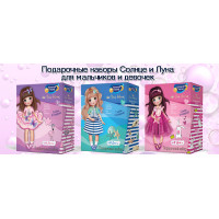 Подарочные наборы Солнце и Луна - Новинка Подарочные наборы Солнце и Луна - Новинка
