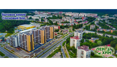 Доставка товаров бытовой химии в Сосновый Бор Доставка товаров бытовой химии в Сосновый Бор