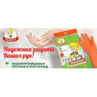 Новинка: латексные перчатки Умничка