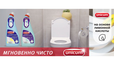 Обзор средства Unicum «Для унитазов и сантехники»