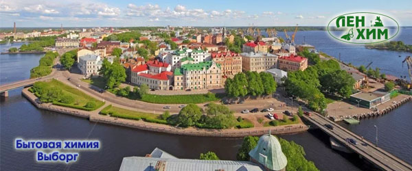 Доставка товаров бытовой химии в Выборг Доставка товаров бытовой химии в Выборг
