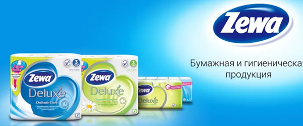 Новинка продукции: туалетная бумага Zewa Deluxe Новинка продукции: туалетная бумага Zewa Deluxe