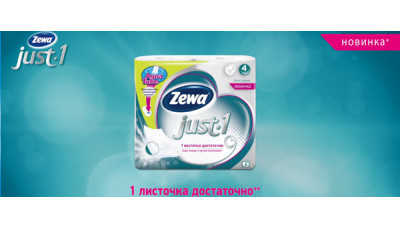 Новинка продукции: 4-слойная туалетная бумага Zewa Just 1 Новинка продукции: 4-слойная туалетная бумага Zewa Just 1